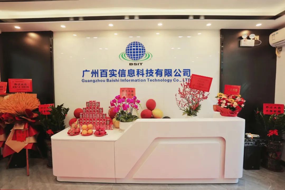 百實(shí)科技喬遷之喜 | 新環(huán)境，新起點(diǎn)，新征程！