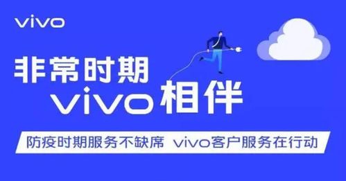 非常時期，vivo如何以“教科書式”貼心服務，贏得用戶信賴